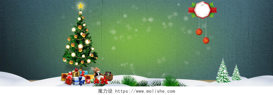 绿色渐变圣诞树礼物圣诞节快乐圣诞节双旦活动海报背景